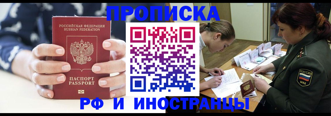 временная регистрация в квартире в Мирном